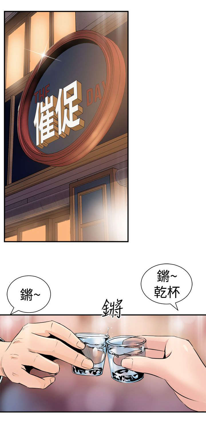 《邻墙有眼》漫画最新章节第12章：主动免费下拉式在线观看章节第【20】张图片