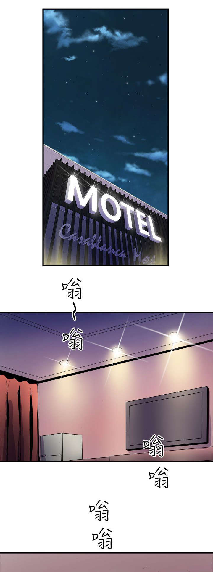 《邻墙有眼》漫画最新章节第13章：秀赫的来电免费下拉式在线观看章节第【7】张图片