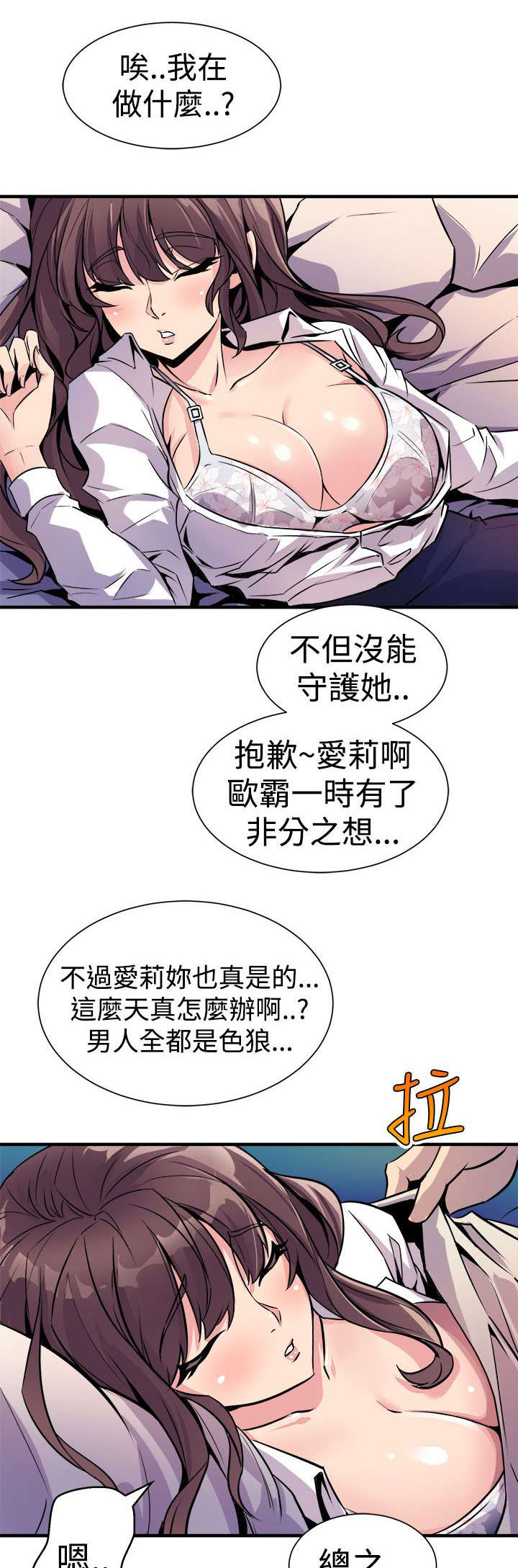 《邻墙有眼》漫画最新章节第13章：秀赫的来电免费下拉式在线观看章节第【26】张图片