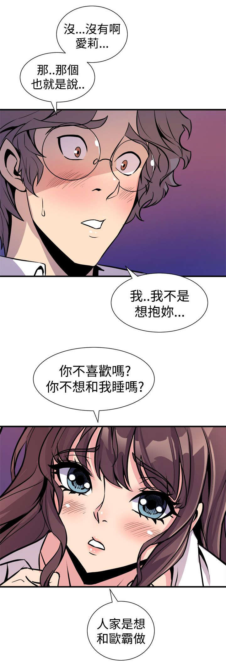 《邻墙有眼》漫画最新章节第13章：秀赫的来电免费下拉式在线观看章节第【16】张图片