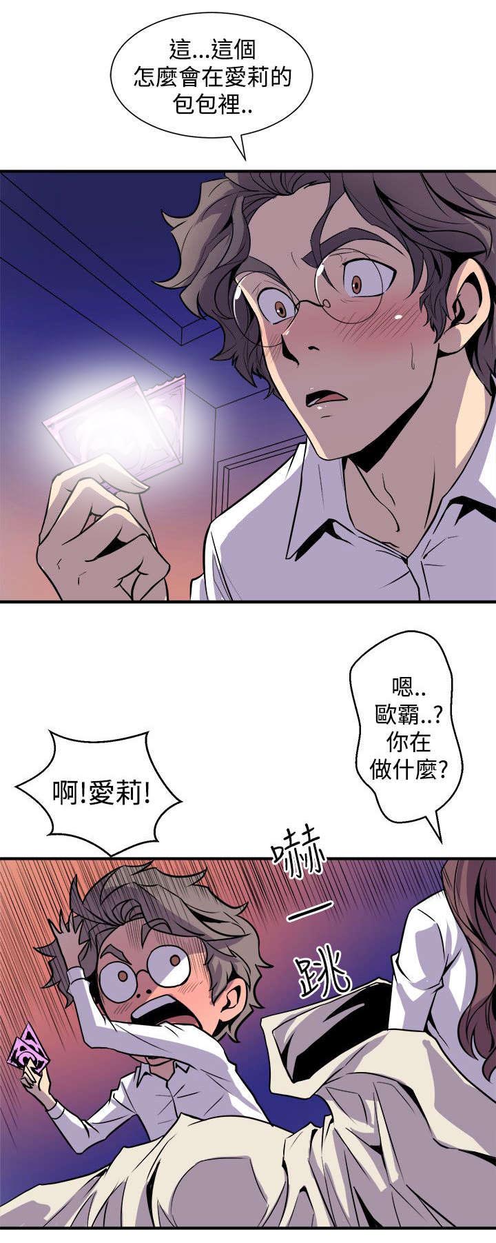 《邻墙有眼》漫画最新章节第13章：秀赫的来电免费下拉式在线观看章节第【20】张图片