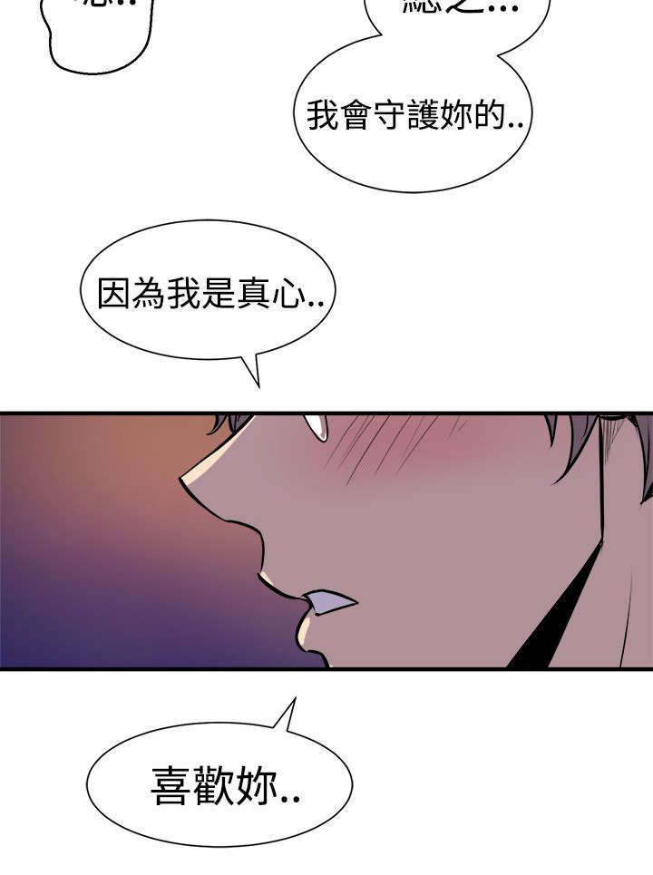 《邻墙有眼》漫画最新章节第13章：秀赫的来电免费下拉式在线观看章节第【25】张图片