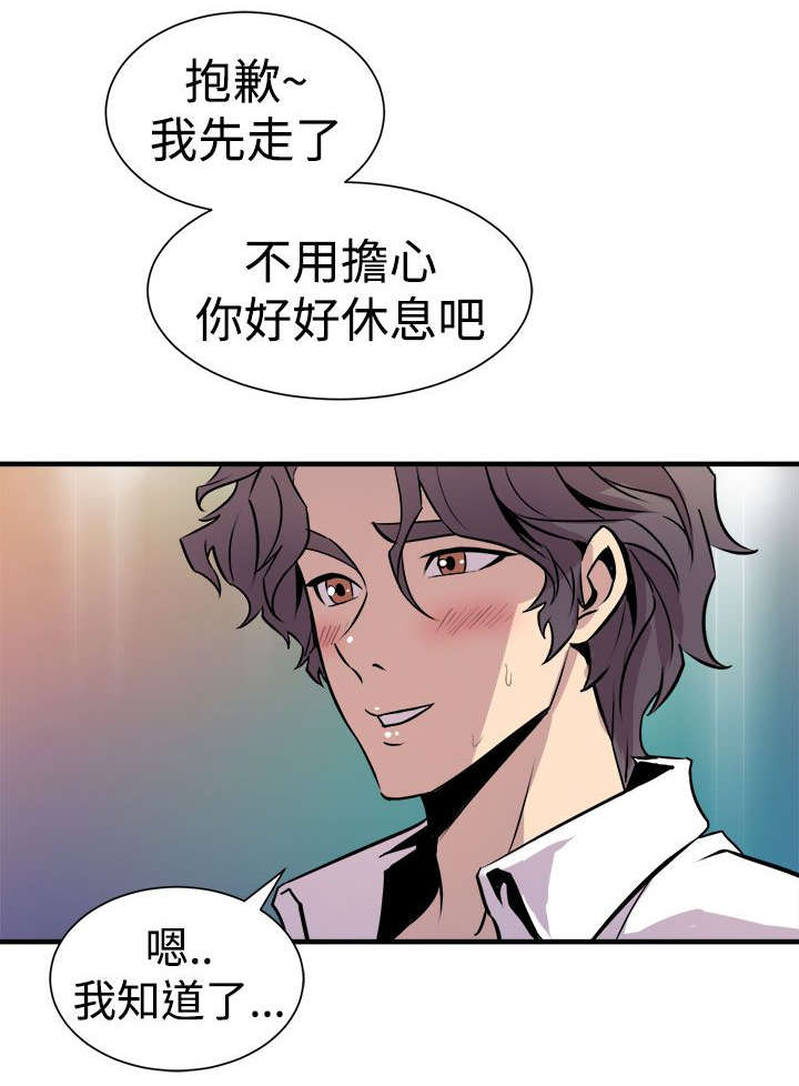 《邻墙有眼》漫画最新章节第14章：奇怪的叫声免费下拉式在线观看章节第【11】张图片