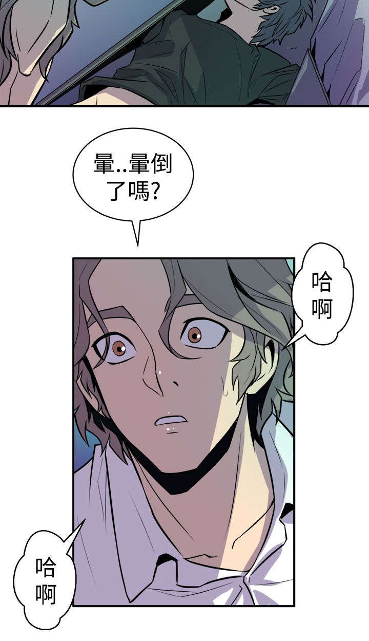 《邻墙有眼》漫画最新章节第16章：计划免费下拉式在线观看章节第【16】张图片