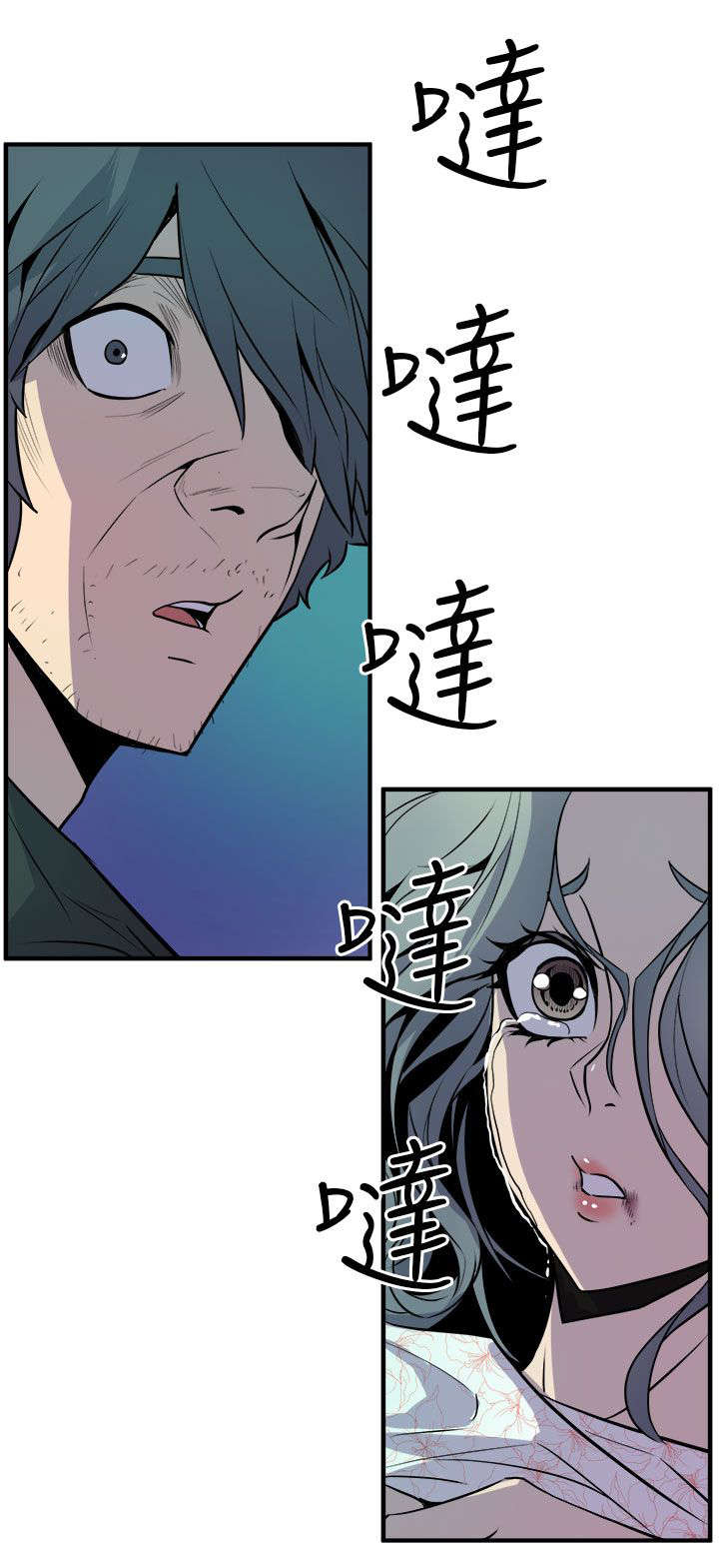 《邻墙有眼》漫画最新章节第16章：计划免费下拉式在线观看章节第【22】张图片