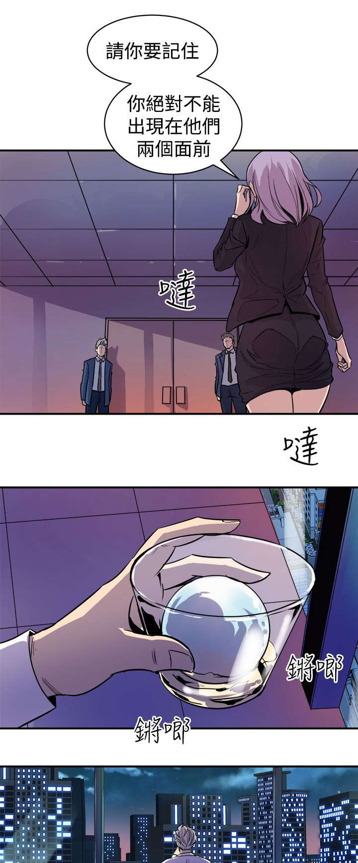 《邻墙有眼》漫画最新章节第16章：计划免费下拉式在线观看章节第【6】张图片