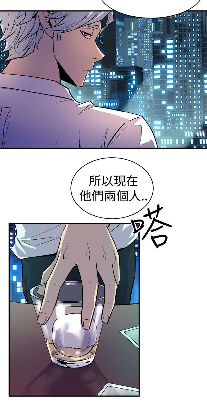 《邻墙有眼》漫画最新章节第16章：计划免费下拉式在线观看章节第【3】张图片