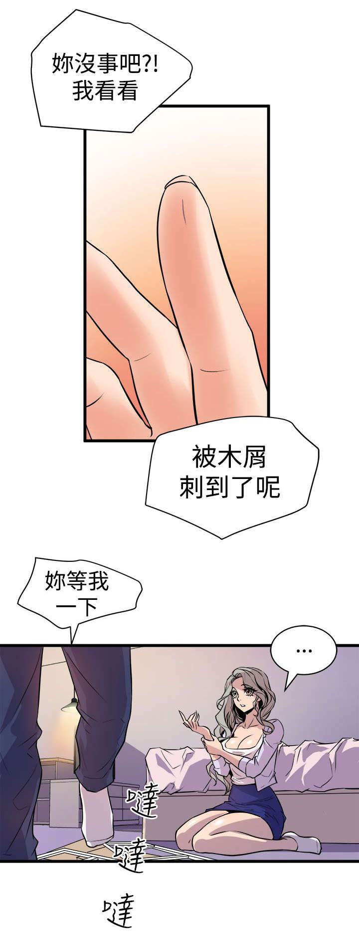 《邻墙有眼》漫画最新章节第17章：欲言又止免费下拉式在线观看章节第【12】张图片