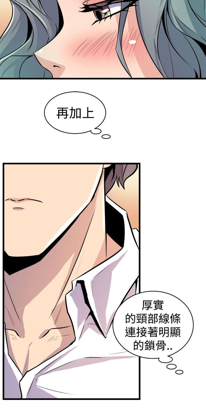 《邻墙有眼》漫画最新章节第17章：欲言又止免费下拉式在线观看章节第【7】张图片