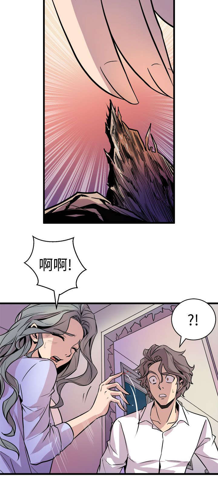 《邻墙有眼》漫画最新章节第17章：欲言又止免费下拉式在线观看章节第【13】张图片