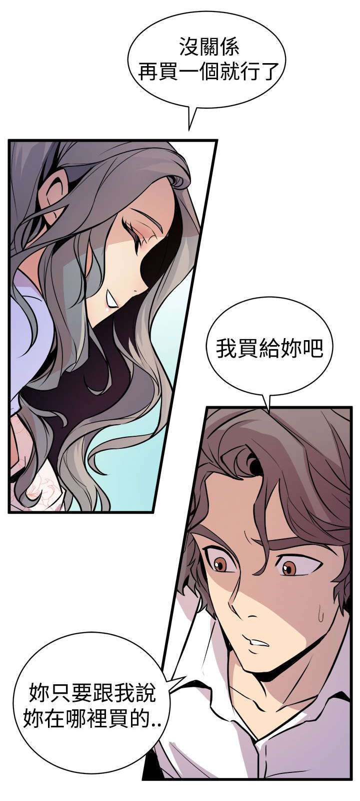 《邻墙有眼》漫画最新章节第17章：欲言又止免费下拉式在线观看章节第【19】张图片