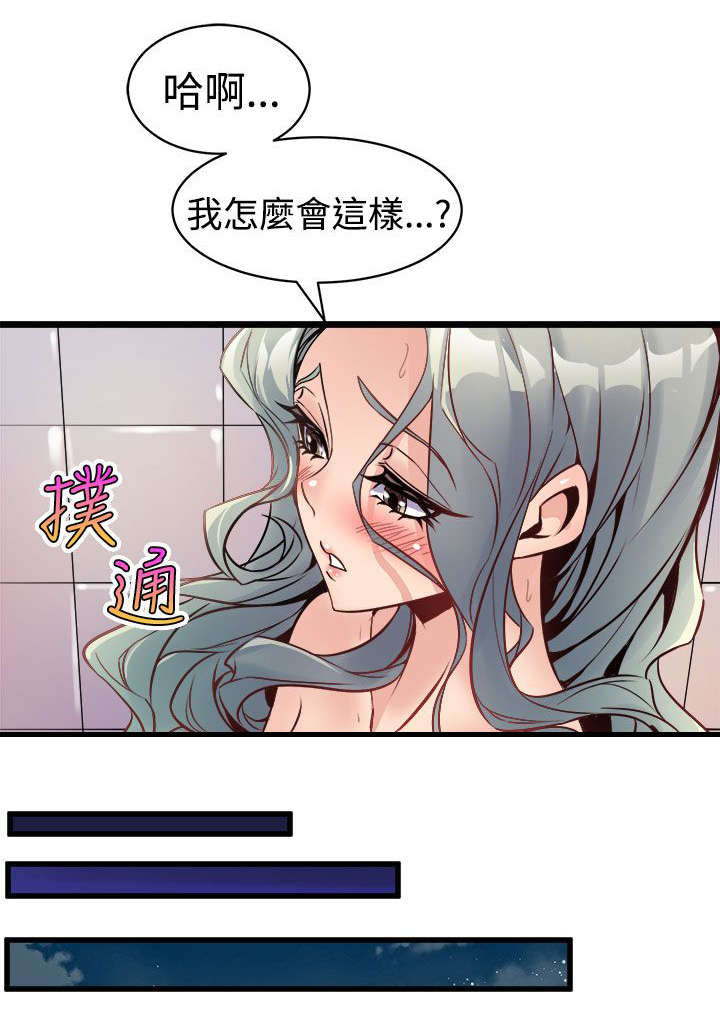 《邻墙有眼》漫画最新章节第18章：无法隔绝的房间免费下拉式在线观看章节第【20】张图片