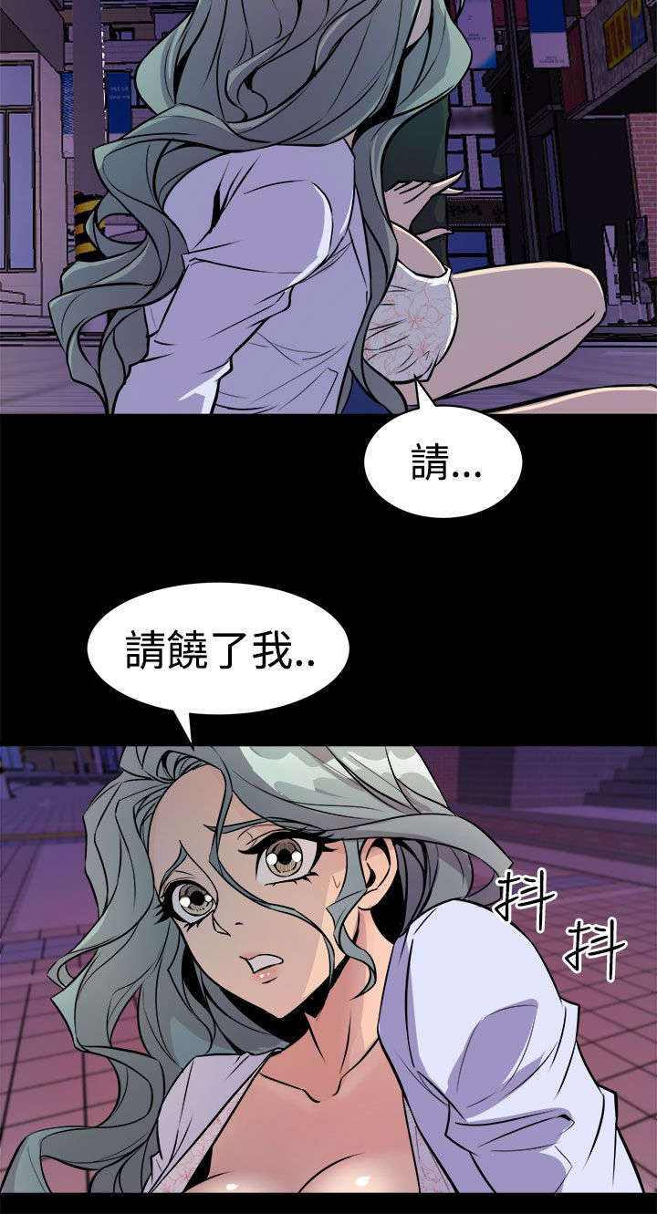 《邻墙有眼》漫画最新章节第19章：抱紧免费下拉式在线观看章节第【17】张图片