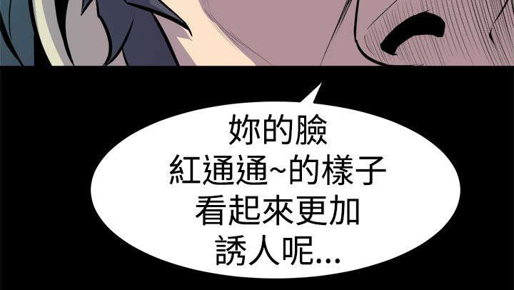 《邻墙有眼》漫画最新章节第19章：抱紧免费下拉式在线观看章节第【13】张图片