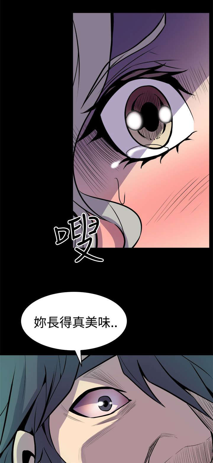 《邻墙有眼》漫画最新章节第19章：抱紧免费下拉式在线观看章节第【14】张图片