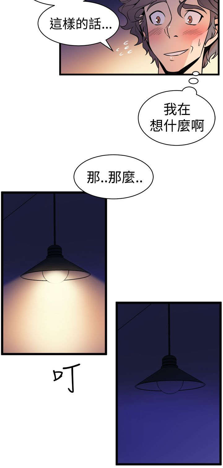 《邻墙有眼》漫画最新章节第20章：暧昧升温免费下拉式在线观看章节第【15】张图片