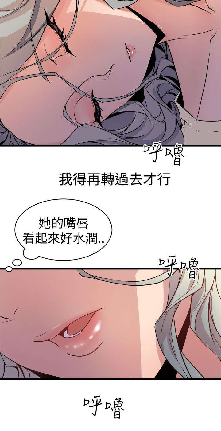 《邻墙有眼》漫画最新章节第20章：暧昧升温免费下拉式在线观看章节第【3】张图片