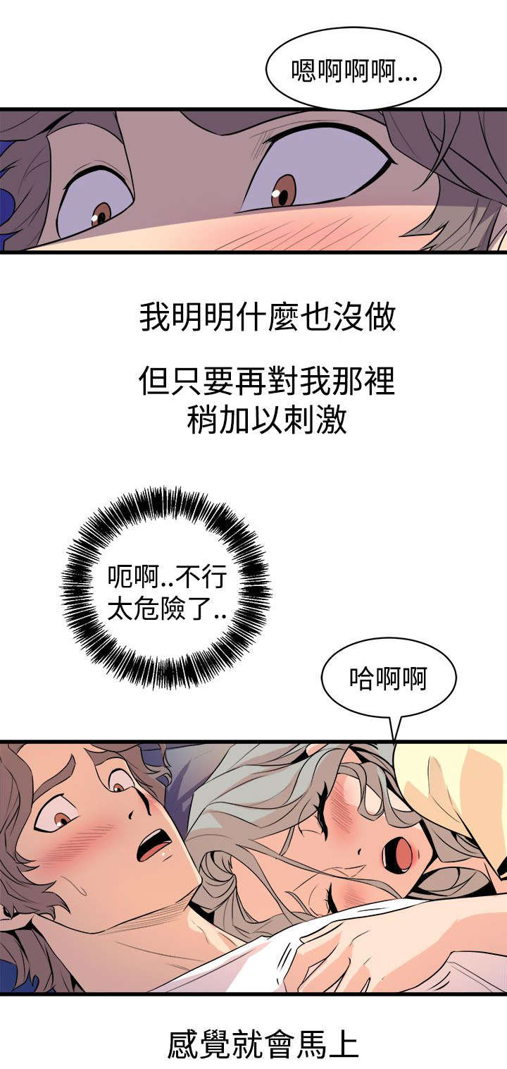 《邻墙有眼》漫画最新章节第21章：欲动免费下拉式在线观看章节第【16】张图片