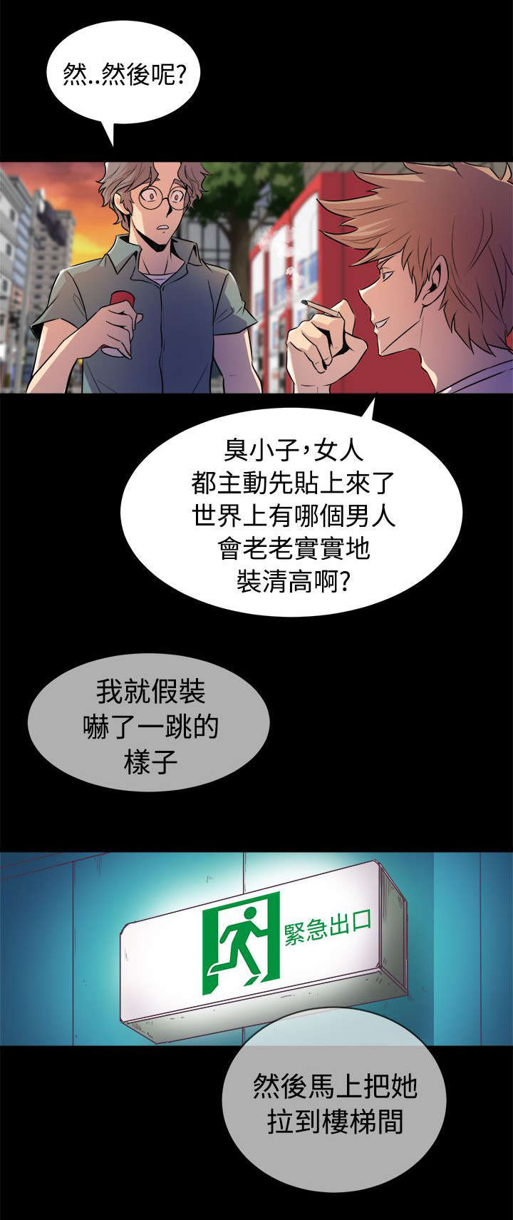 《邻墙有眼》漫画最新章节第21章：欲动免费下拉式在线观看章节第【9】张图片