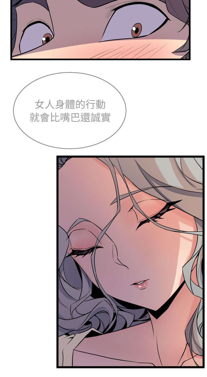 《邻墙有眼》漫画最新章节第21章：欲动免费下拉式在线观看章节第【7】张图片