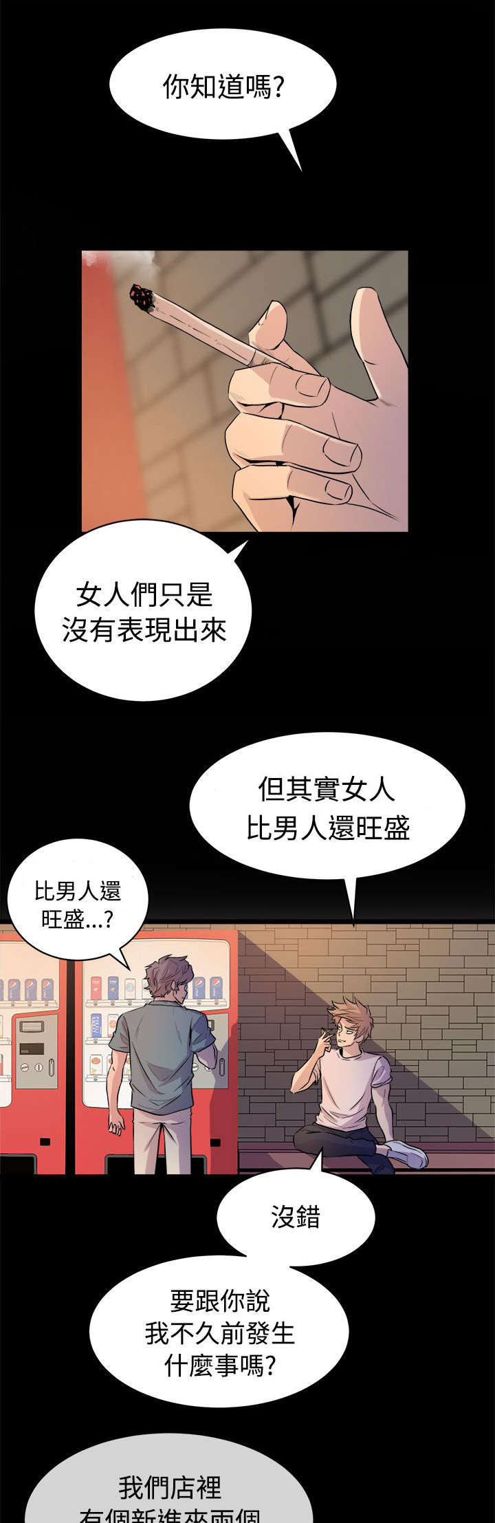 《邻墙有眼》漫画最新章节第21章：欲动免费下拉式在线观看章节第【13】张图片