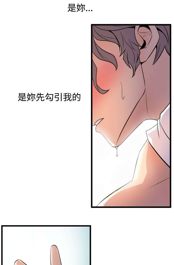 《邻墙有眼》漫画最新章节第21章：欲动免费下拉式在线观看章节第【2】张图片