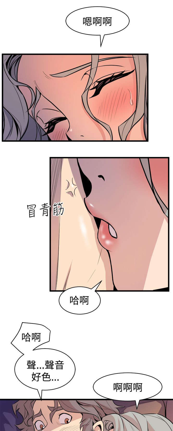 《邻墙有眼》漫画最新章节第21章：欲动免费下拉式在线观看章节第【18】张图片