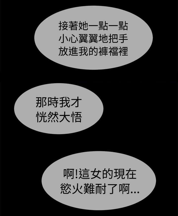 《邻墙有眼》漫画最新章节第21章：欲动免费下拉式在线观看章节第【10】张图片