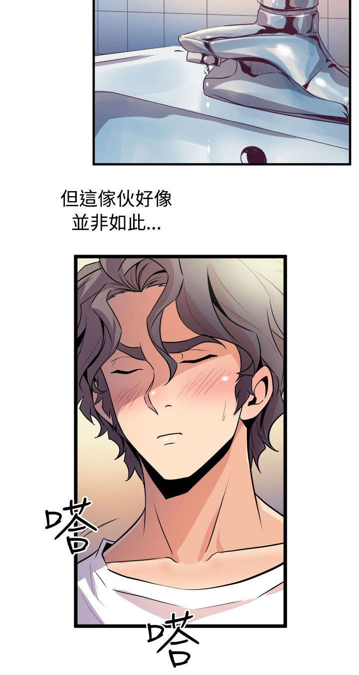 《邻墙有眼》漫画最新章节第22章：同居生活免费下拉式在线观看章节第【14】张图片