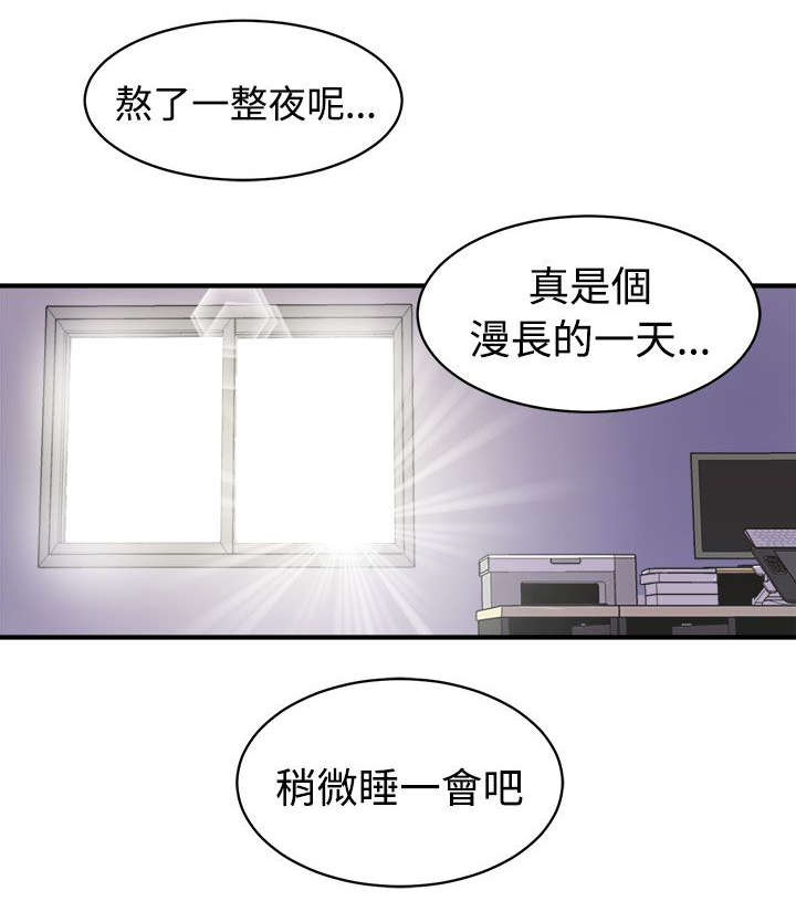 《邻墙有眼》漫画最新章节第22章：同居生活免费下拉式在线观看章节第【10】张图片