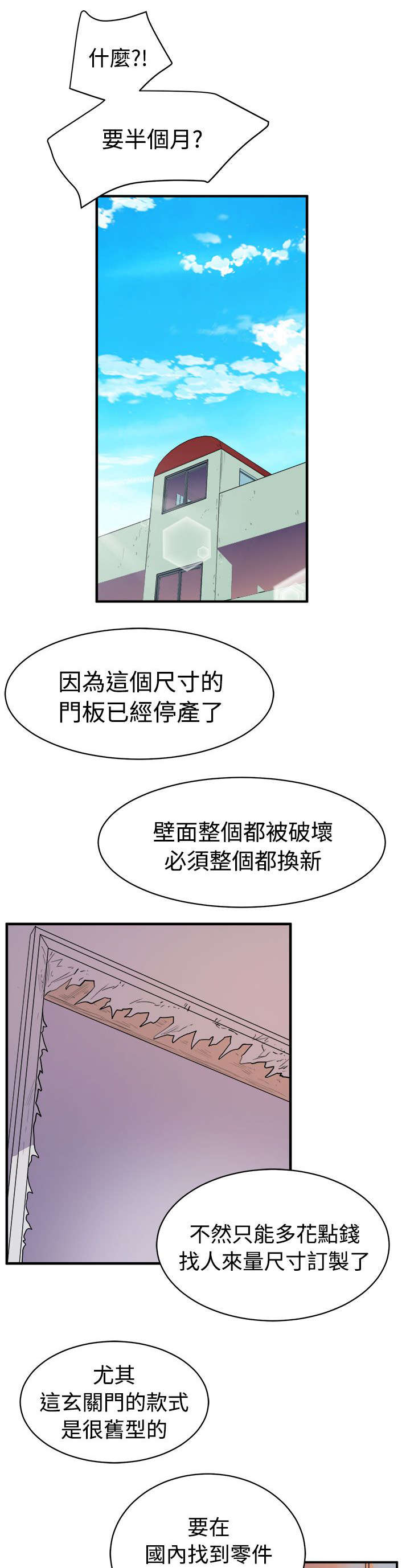 《邻墙有眼》漫画最新章节第22章：同居生活免费下拉式在线观看章节第【5】张图片