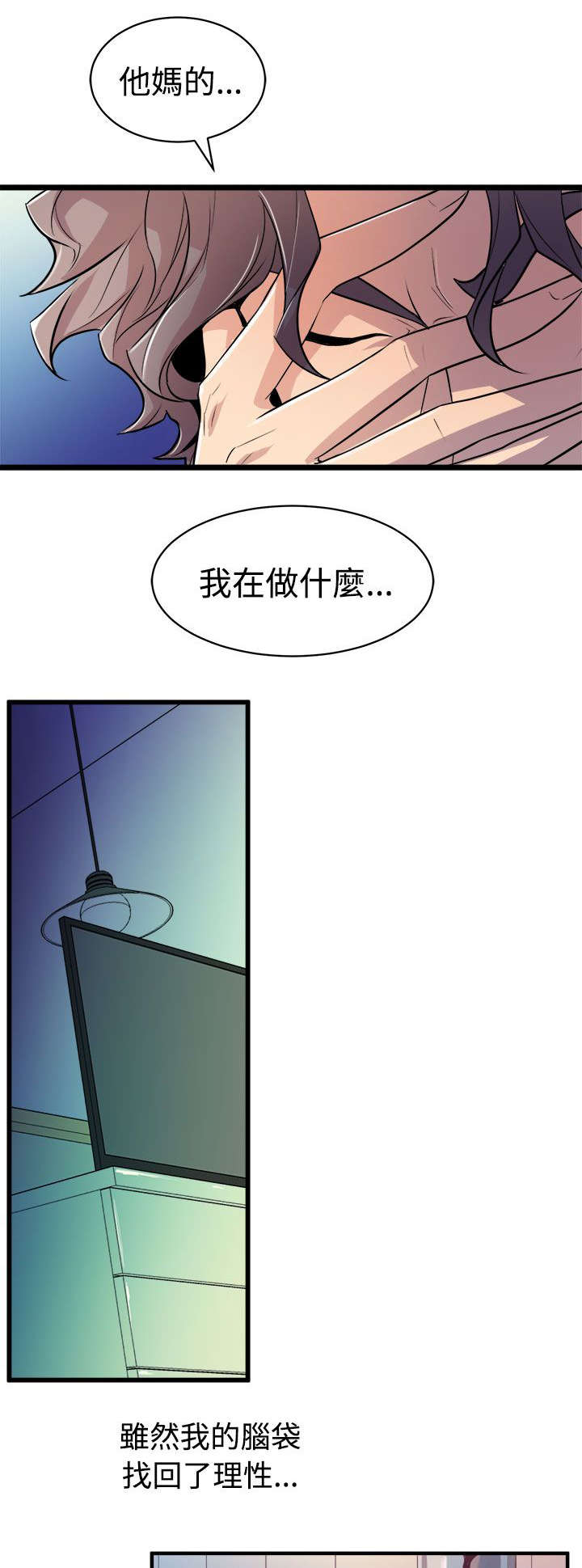 《邻墙有眼》漫画最新章节第22章：同居生活免费下拉式在线观看章节第【15】张图片