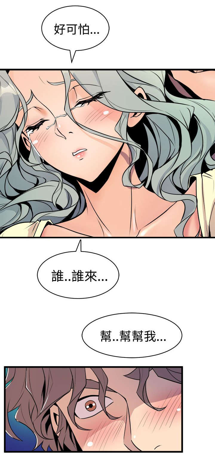 《邻墙有眼》漫画最新章节第22章：同居生活免费下拉式在线观看章节第【16】张图片