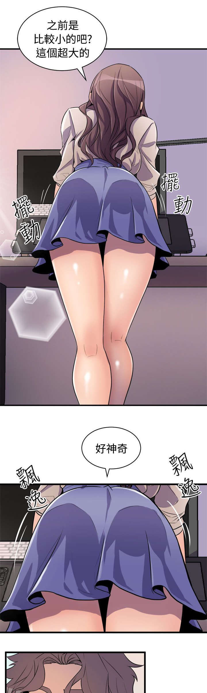 《邻墙有眼》漫画最新章节第23章：意外来客免费下拉式在线观看章节第【6】张图片