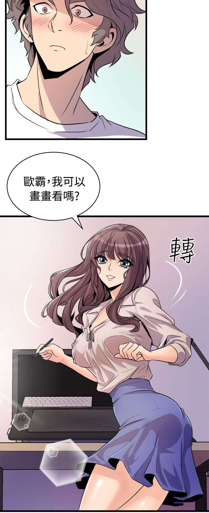 《邻墙有眼》漫画最新章节第23章：意外来客免费下拉式在线观看章节第【5】张图片