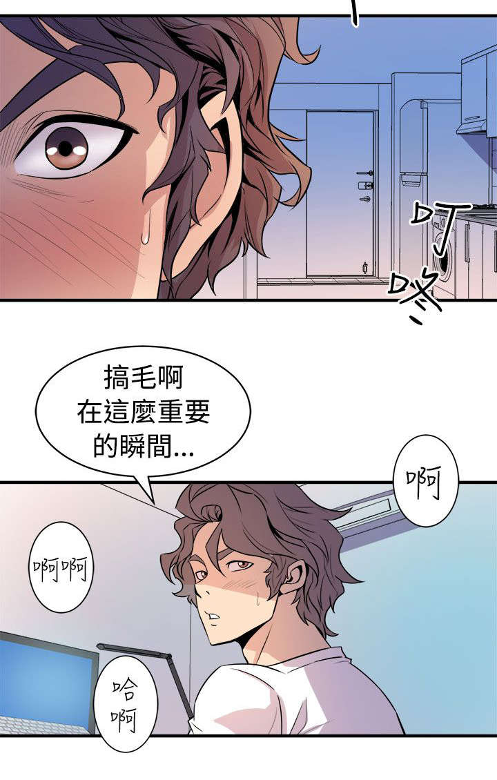 《邻墙有眼》漫画最新章节第23章：意外来客免费下拉式在线观看章节第【11】张图片