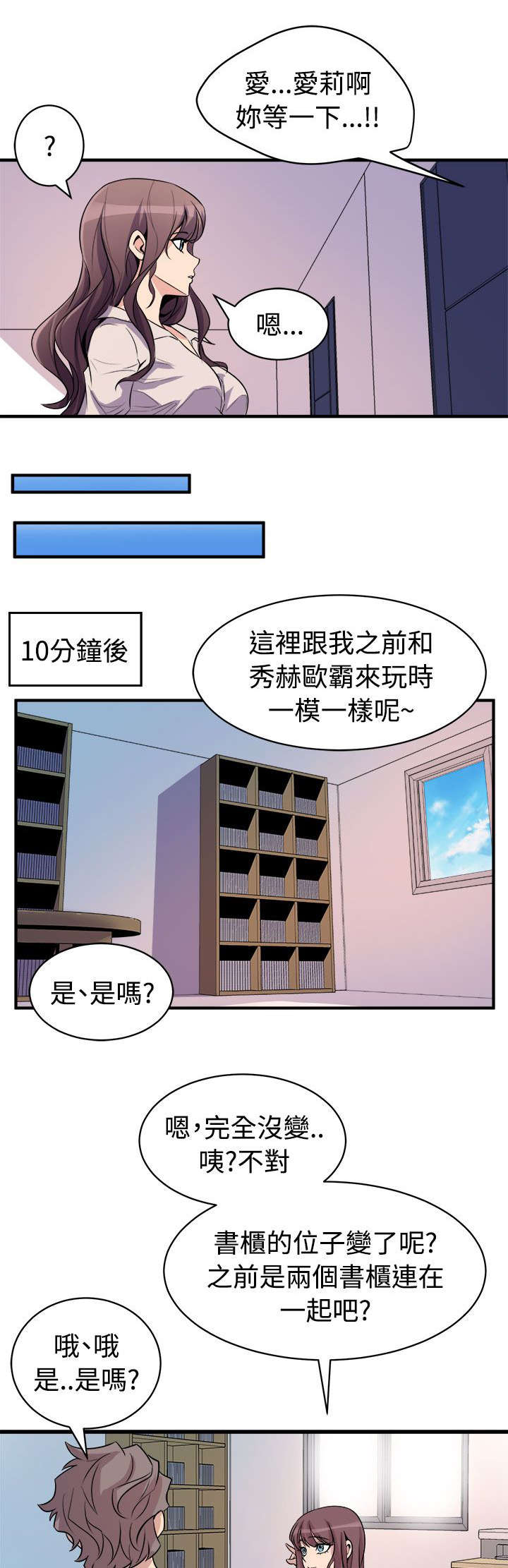 《邻墙有眼》漫画最新章节第23章：意外来客免费下拉式在线观看章节第【8】张图片