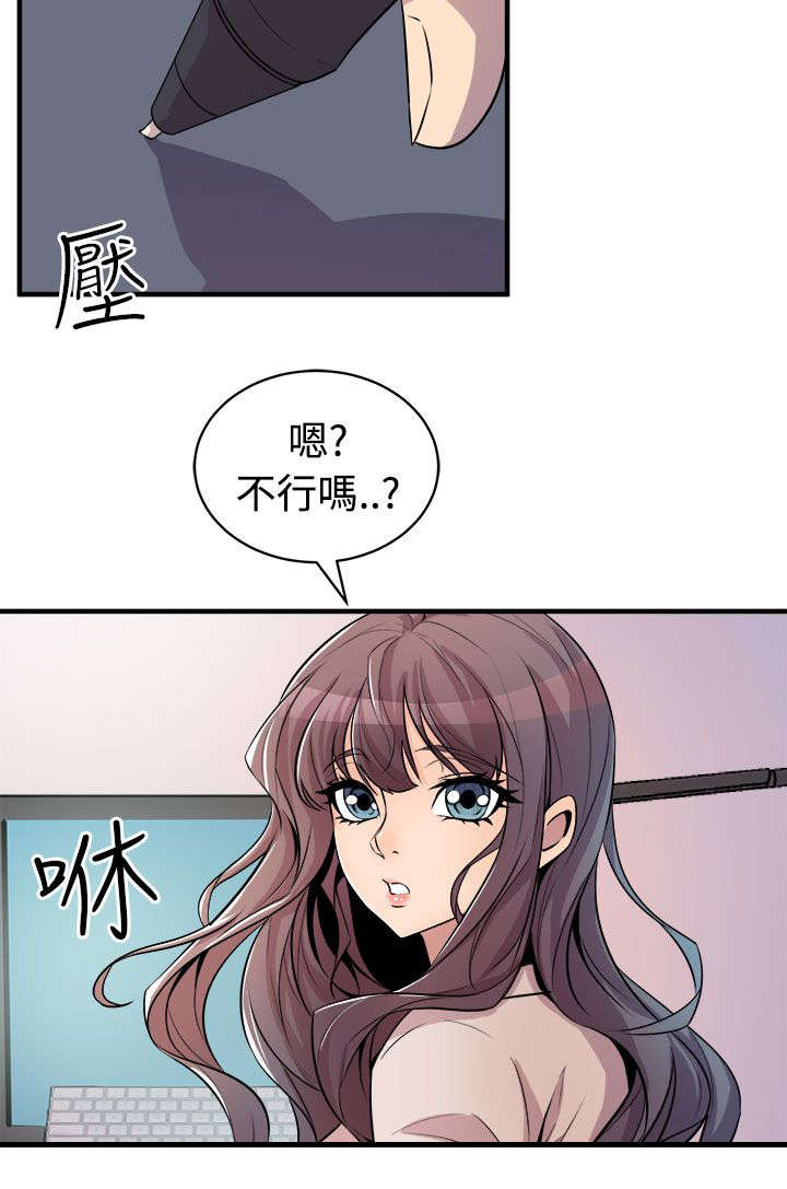 《邻墙有眼》漫画最新章节第23章：意外来客免费下拉式在线观看章节第【3】张图片