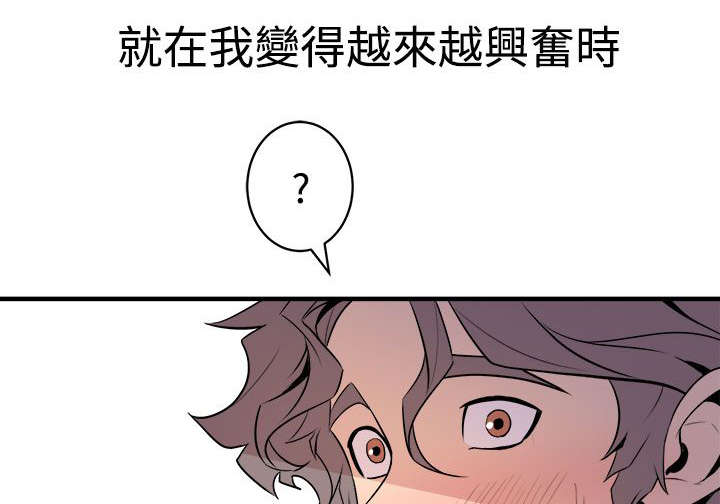 《邻墙有眼》漫画最新章节第24章：解释免费下拉式在线观看章节第【8】张图片