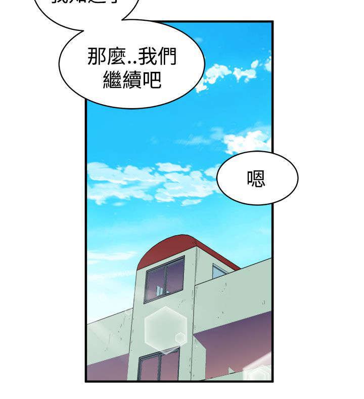 《邻墙有眼》漫画最新章节第24章：解释免费下拉式在线观看章节第【1】张图片