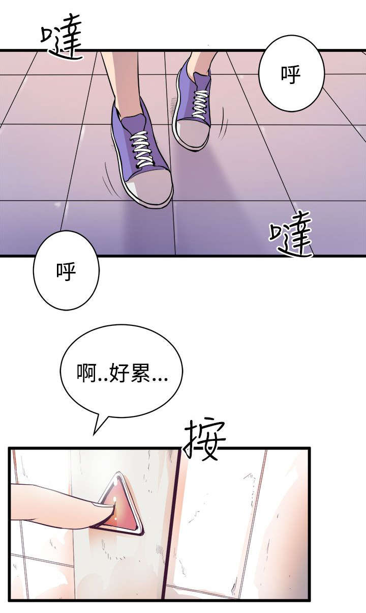 《邻墙有眼》漫画最新章节第24章：解释免费下拉式在线观看章节第【14】张图片