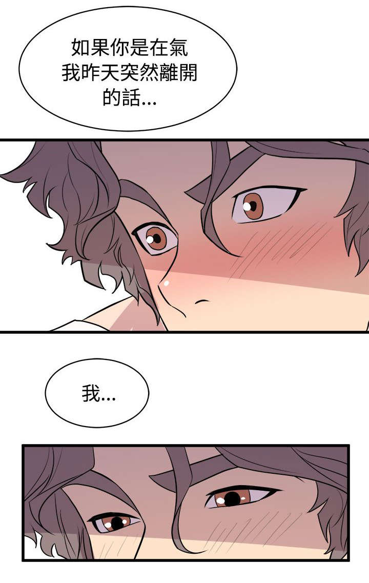 《邻墙有眼》漫画最新章节第24章：解释免费下拉式在线观看章节第【18】张图片