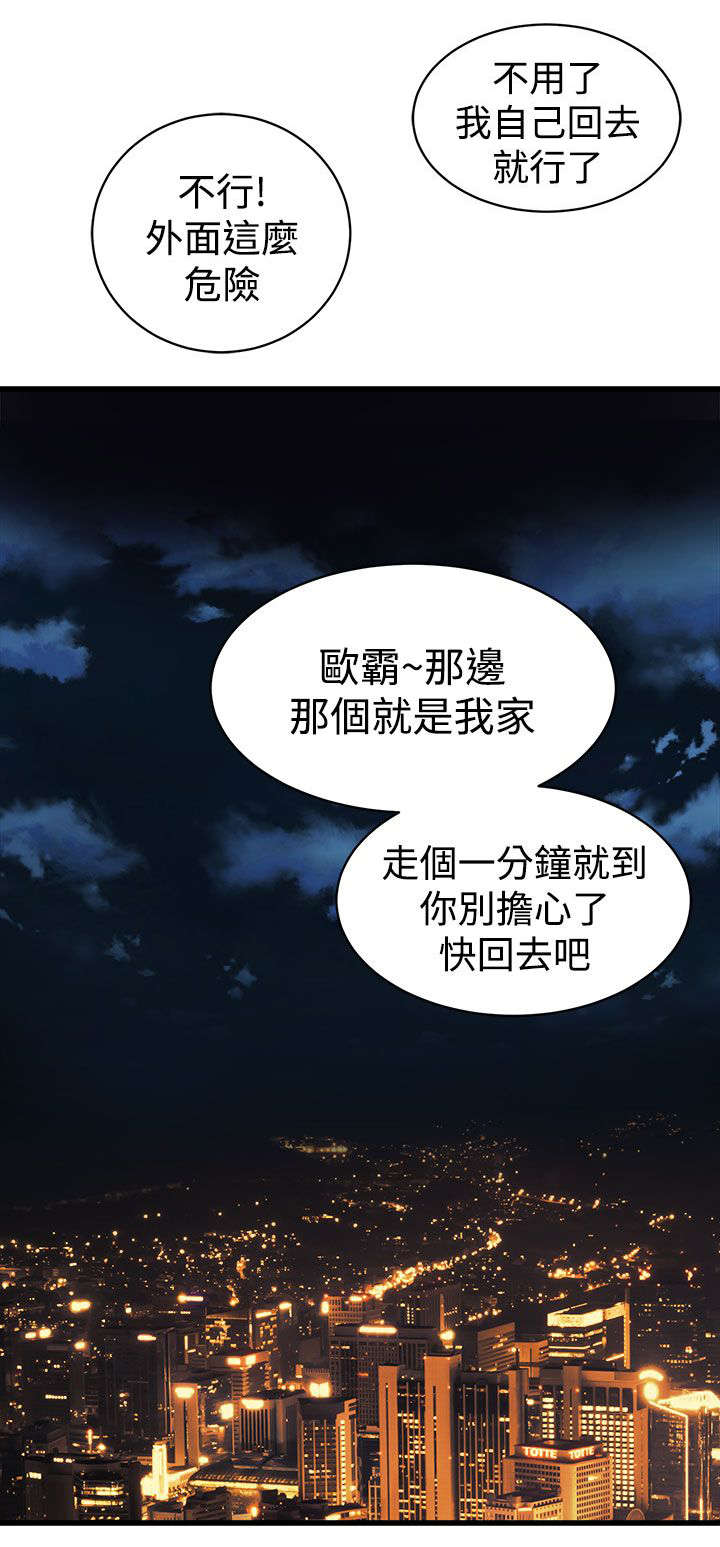 《邻墙有眼》漫画最新章节第25章：车祸免费下拉式在线观看章节第【8】张图片