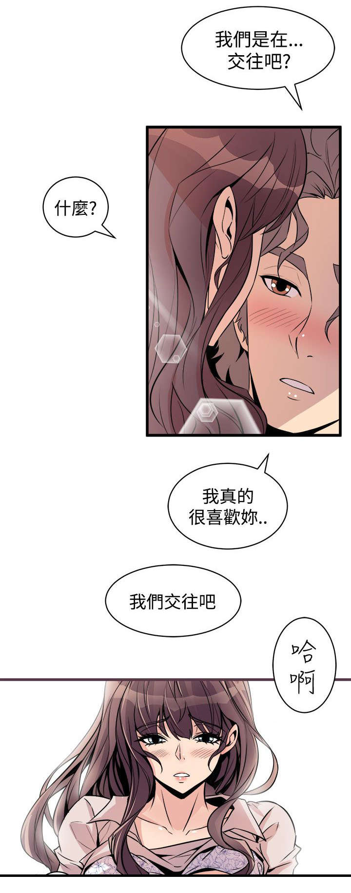 《邻墙有眼》漫画最新章节第25章：车祸免费下拉式在线观看章节第【16】张图片