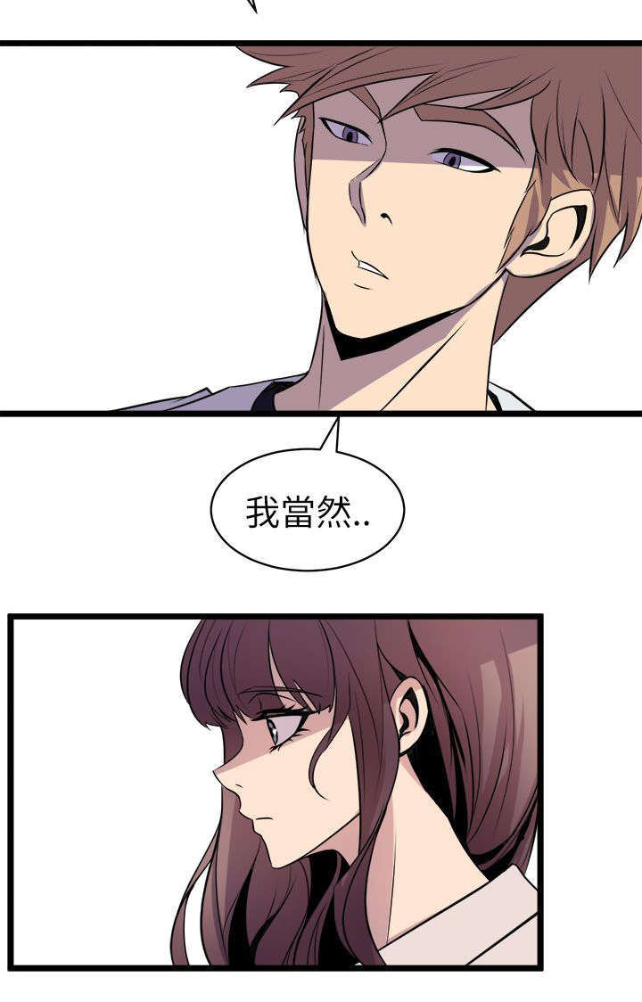 《邻墙有眼》漫画最新章节第26章：赶回免费下拉式在线观看章节第【10】张图片