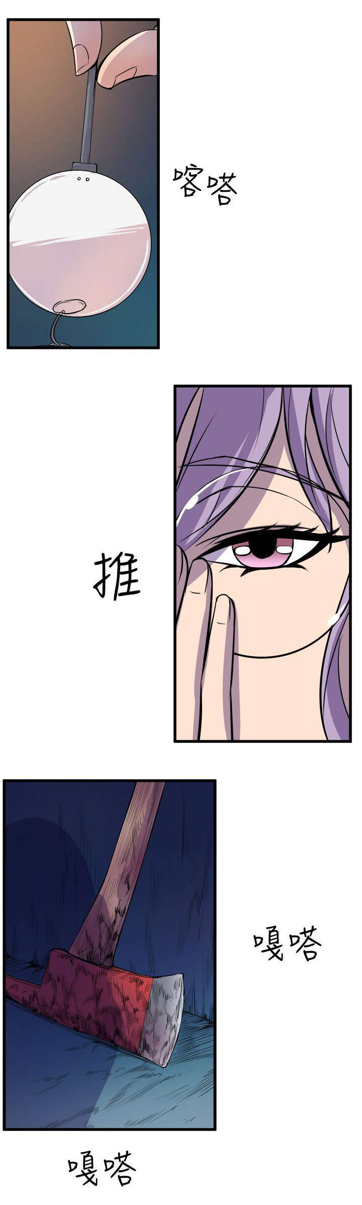 《邻墙有眼》漫画最新章节第27章：老同学免费下拉式在线观看章节第【4】张图片