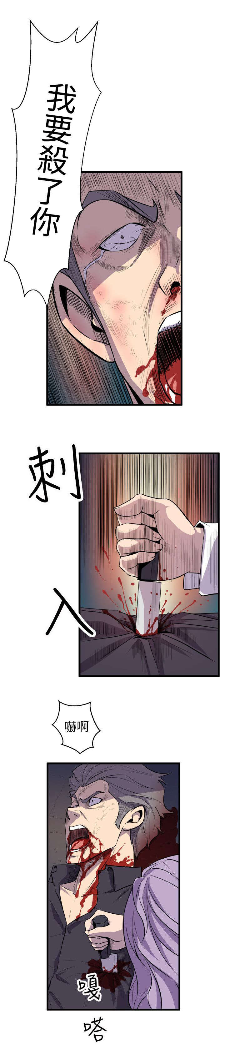 《邻墙有眼》漫画最新章节第30章：老同学身死免费下拉式在线观看章节第【17】张图片