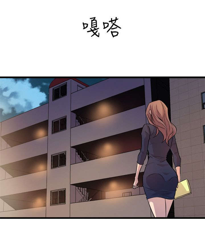 《邻墙有眼》漫画最新章节第33章：她的到来免费下拉式在线观看章节第【12】张图片