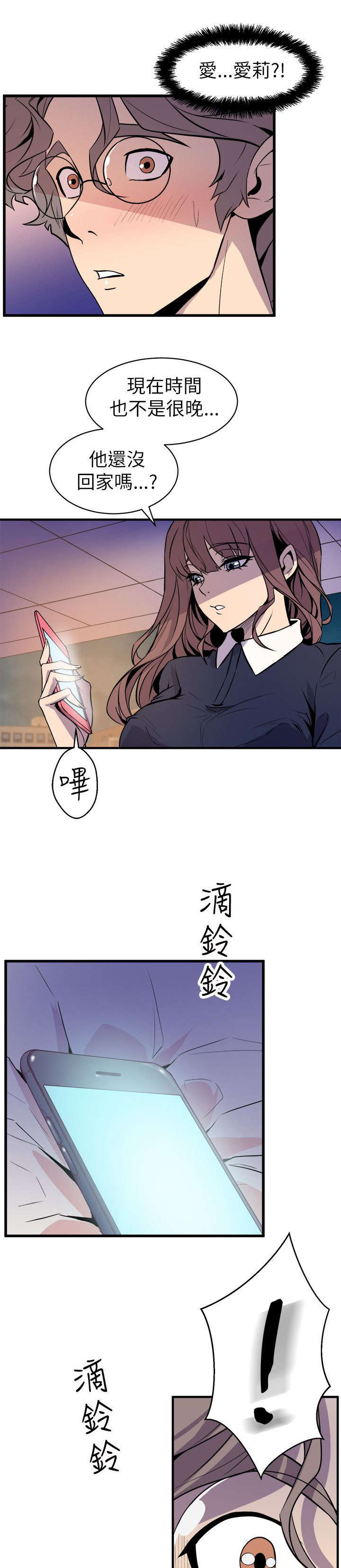 《邻墙有眼》漫画最新章节第33章：她的到来免费下拉式在线观看章节第【2】张图片