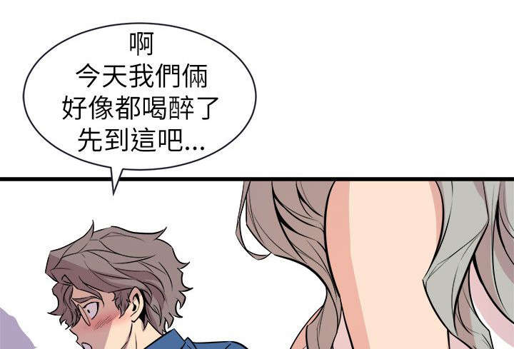 《邻墙有眼》漫画最新章节第33章：她的到来免费下拉式在线观看章节第【21】张图片